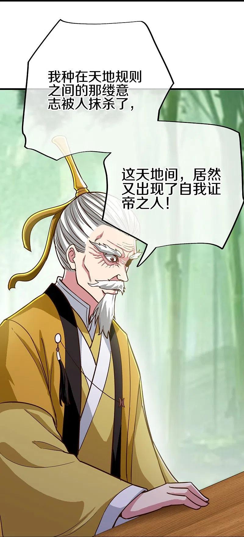 《绝世战魂》第497话 玉石俱焚 第47页