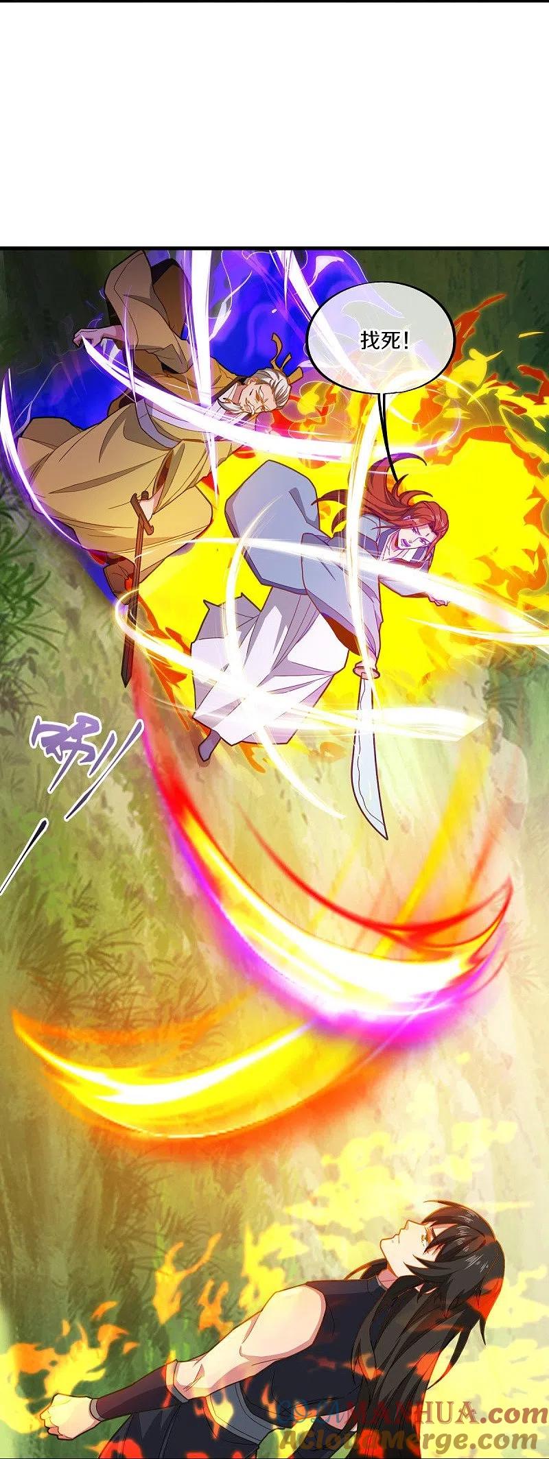 《绝世战魂》第497话 玉石俱焚 第13页