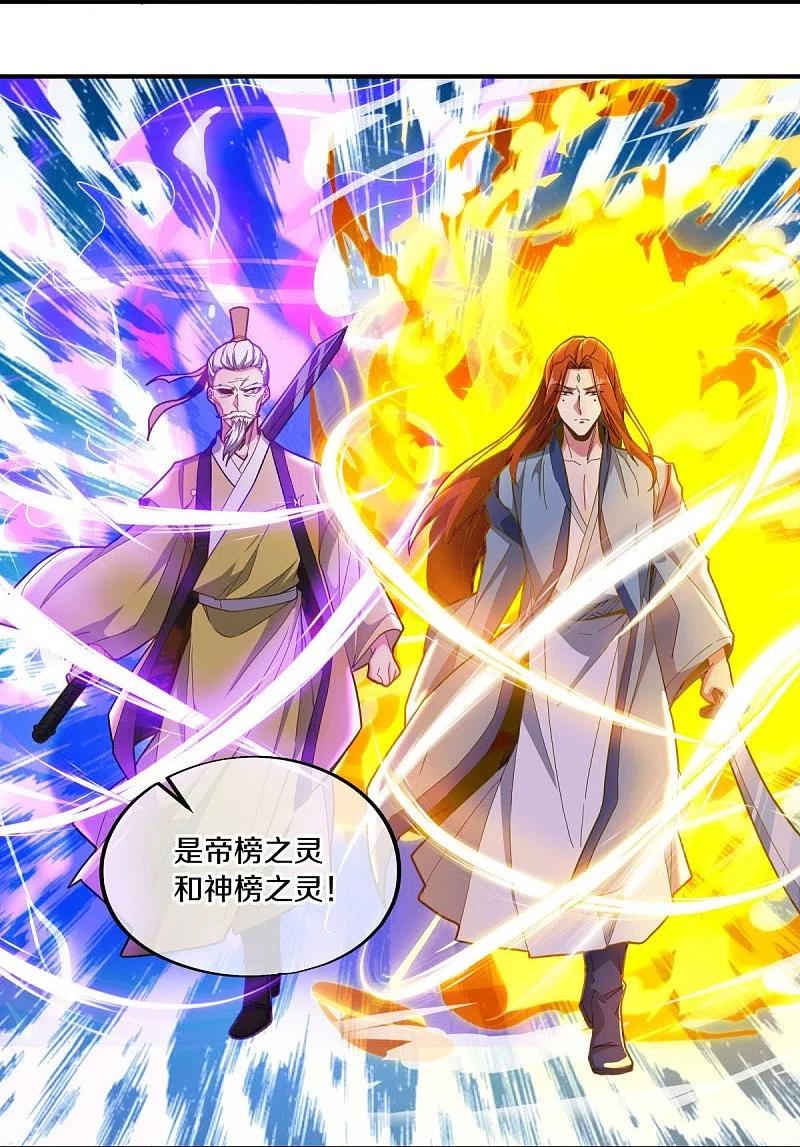 《绝世战魂》第497话 玉石俱焚 第11页