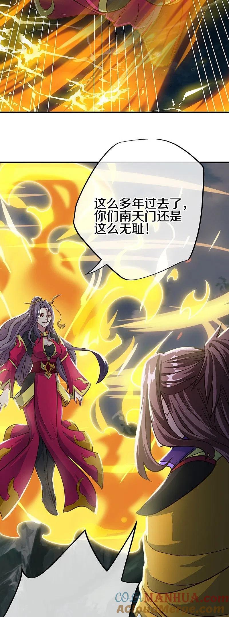 《绝世战魂》第497话 玉石俱焚 第34页