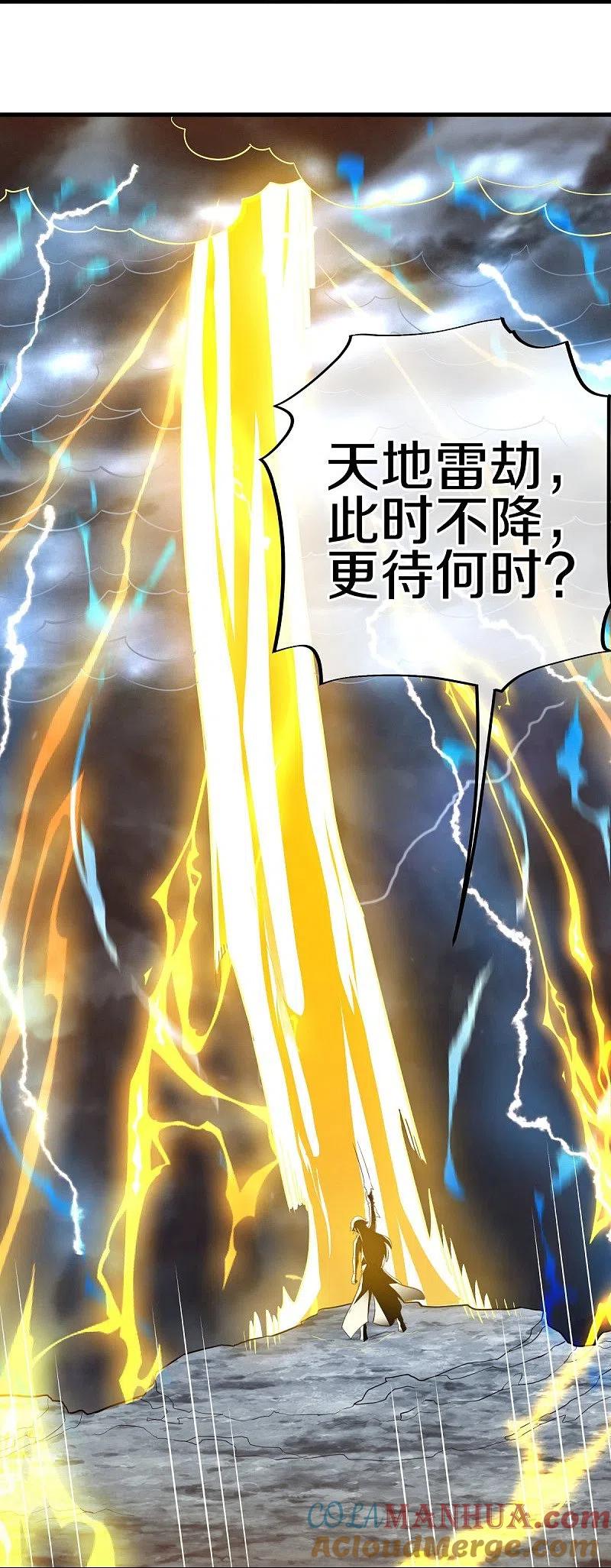 《绝世战魂》第497话 玉石俱焚 第55页