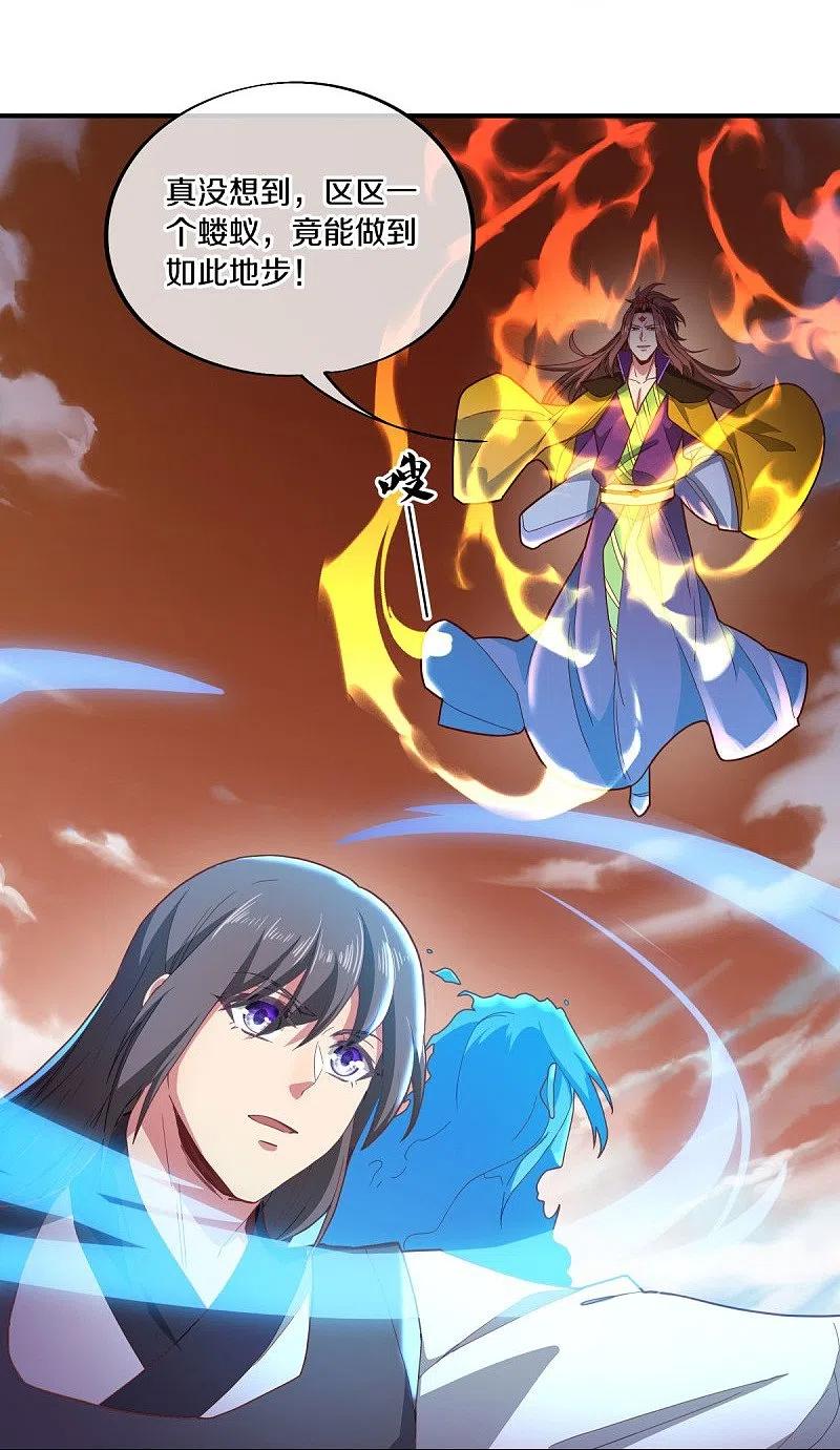 《绝世战魂》第497话 玉石俱焚 第17页