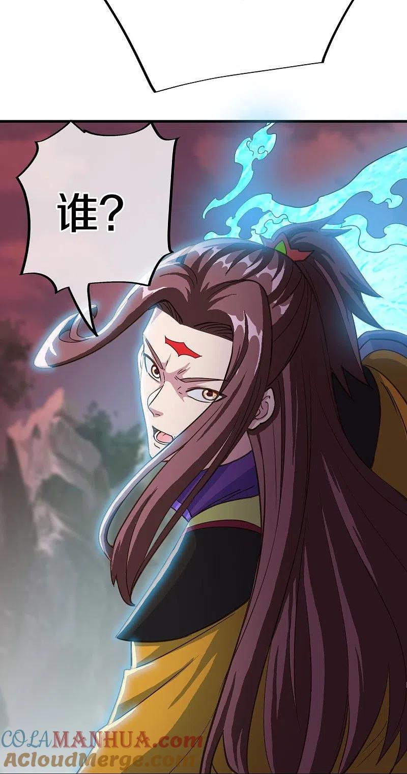 《绝世战魂》第497话 玉石俱焚 第31页