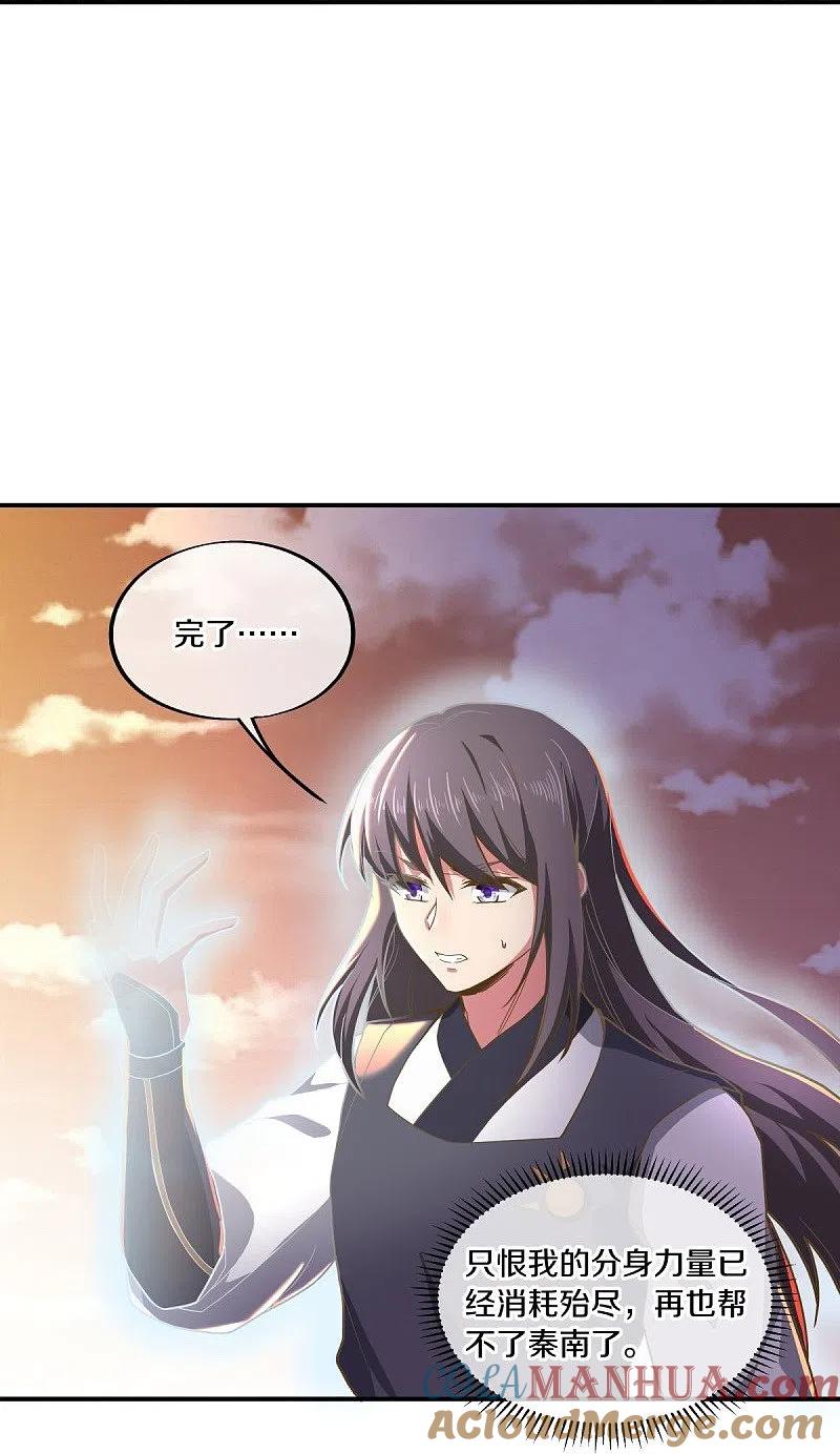 《绝世战魂》第497话 玉石俱焚 第22页