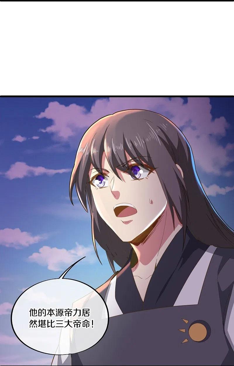 《绝世战魂》第497话 玉石俱焚 第8页