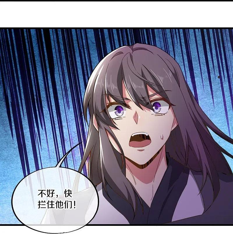 《绝世战魂》第497话 玉石俱焚 第14页