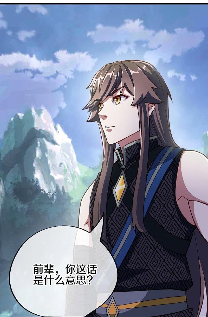 《绝世战魂》第497话 玉石俱焚 第59页