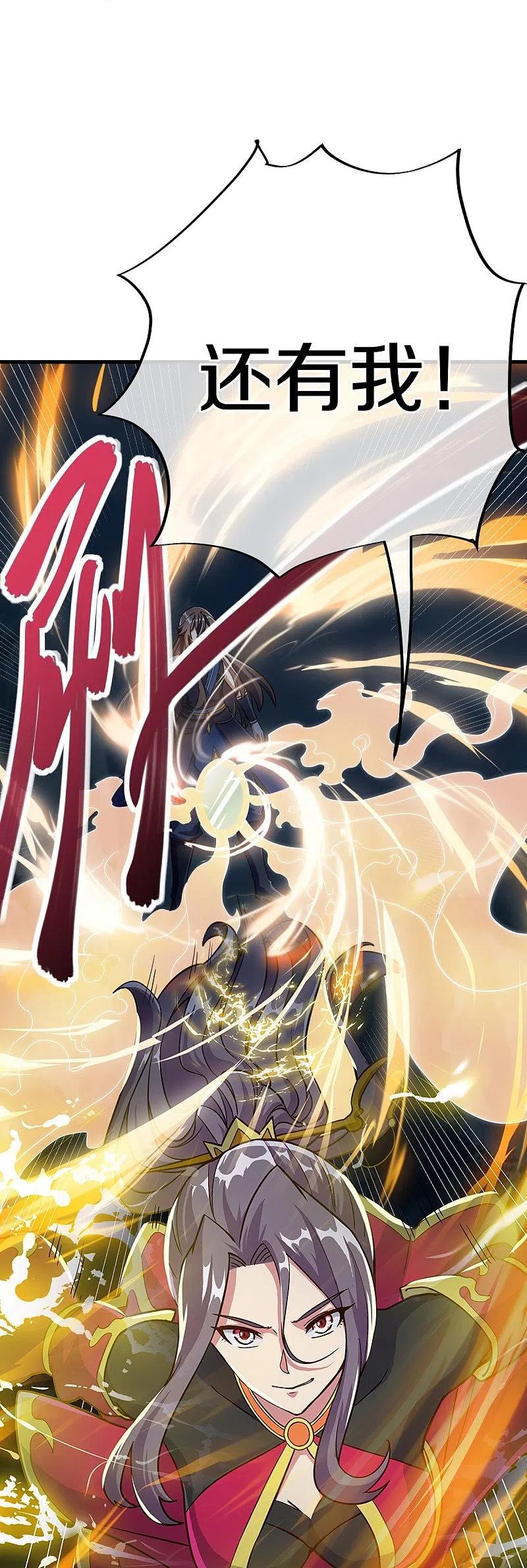《绝世战魂》第497话 玉石俱焚 第33页