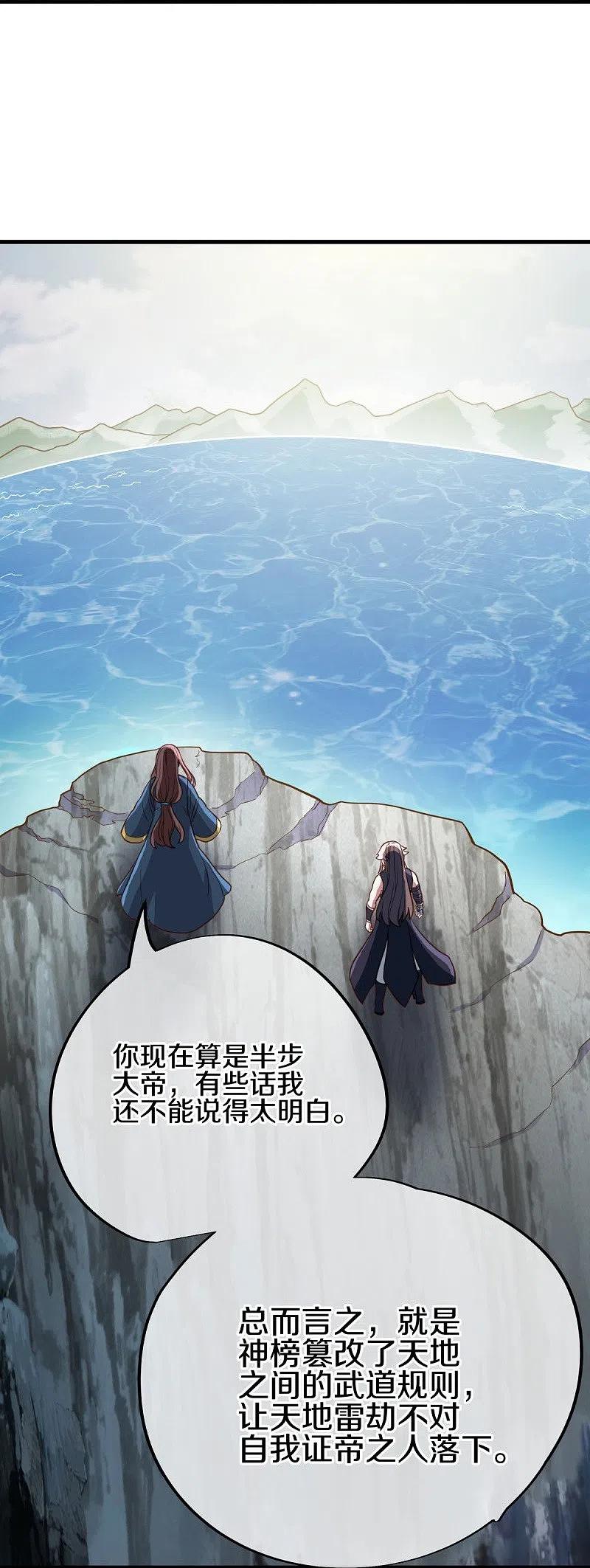 《绝世战魂》第497话 玉石俱焚 第60页