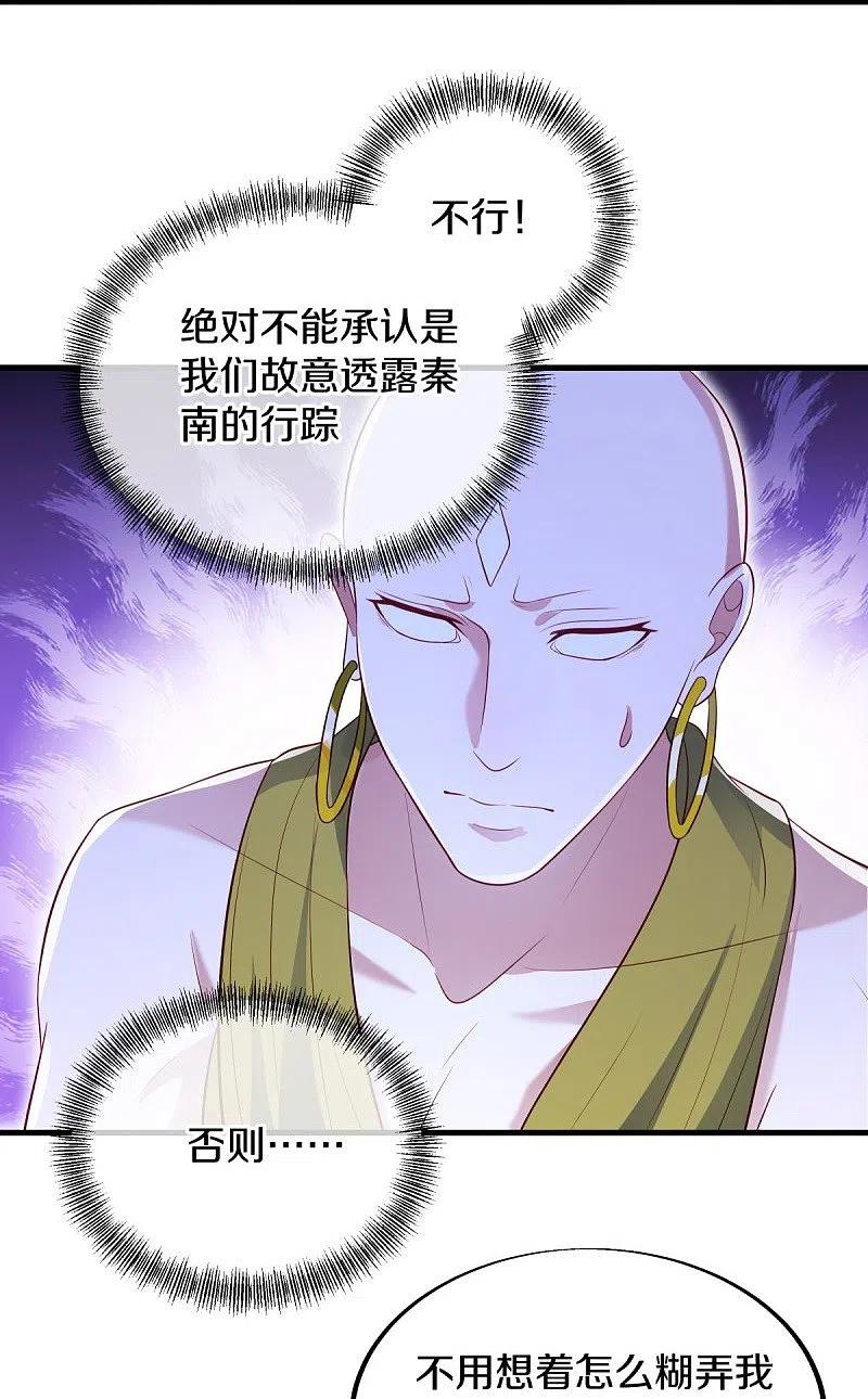 《绝世战魂》第499话 阴魂不散 第27页