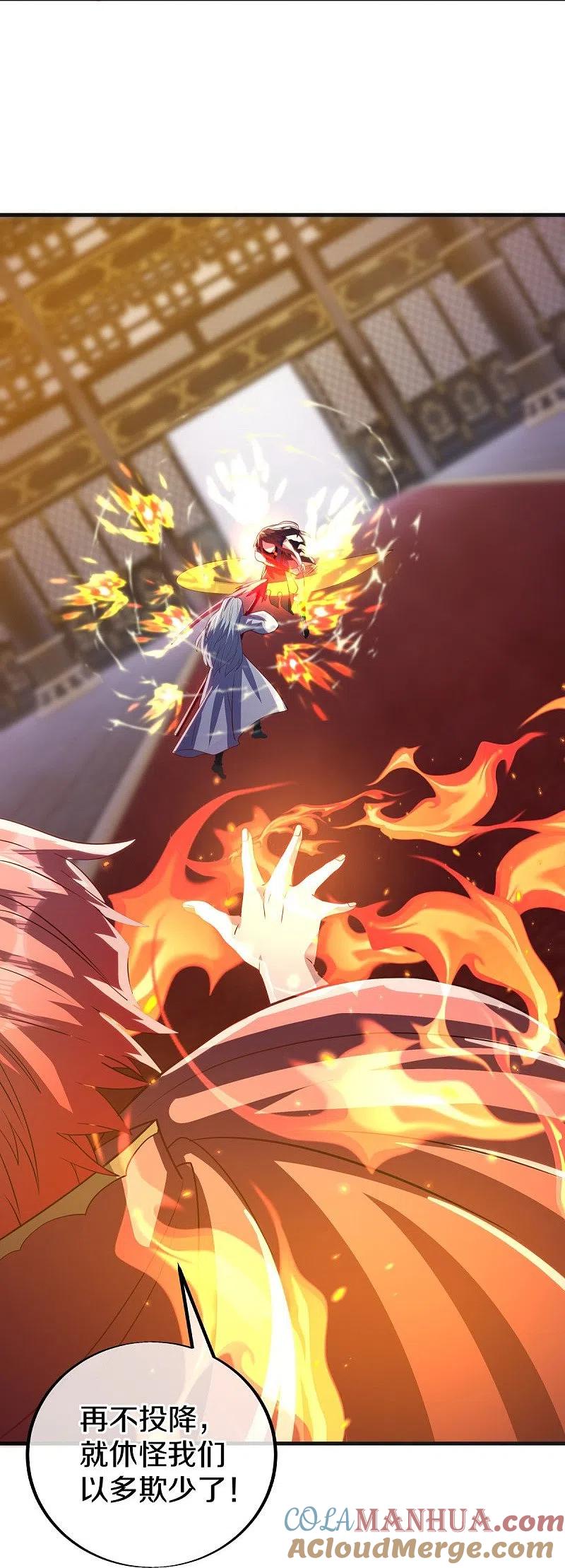 《绝世战魂》第499话 阴魂不散 第7页