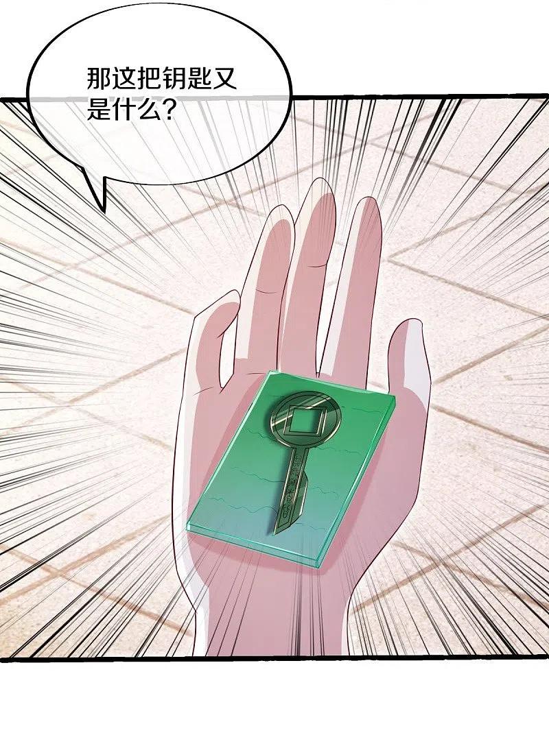 《绝世战魂》第499话 阴魂不散 第44页