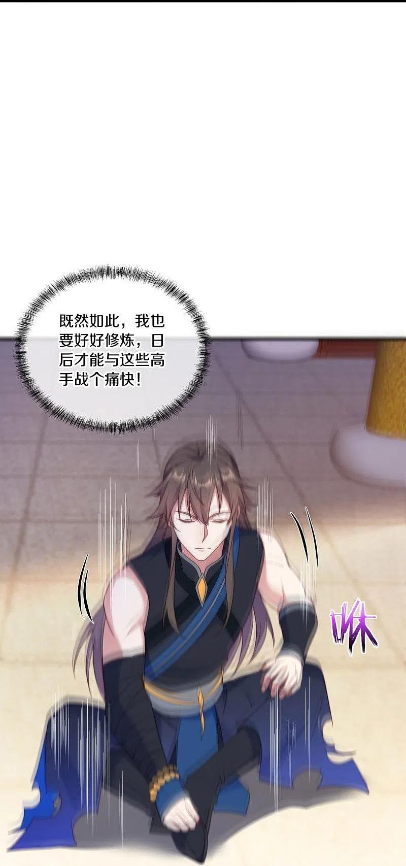 《绝世战魂》第499话 阴魂不散 第54页