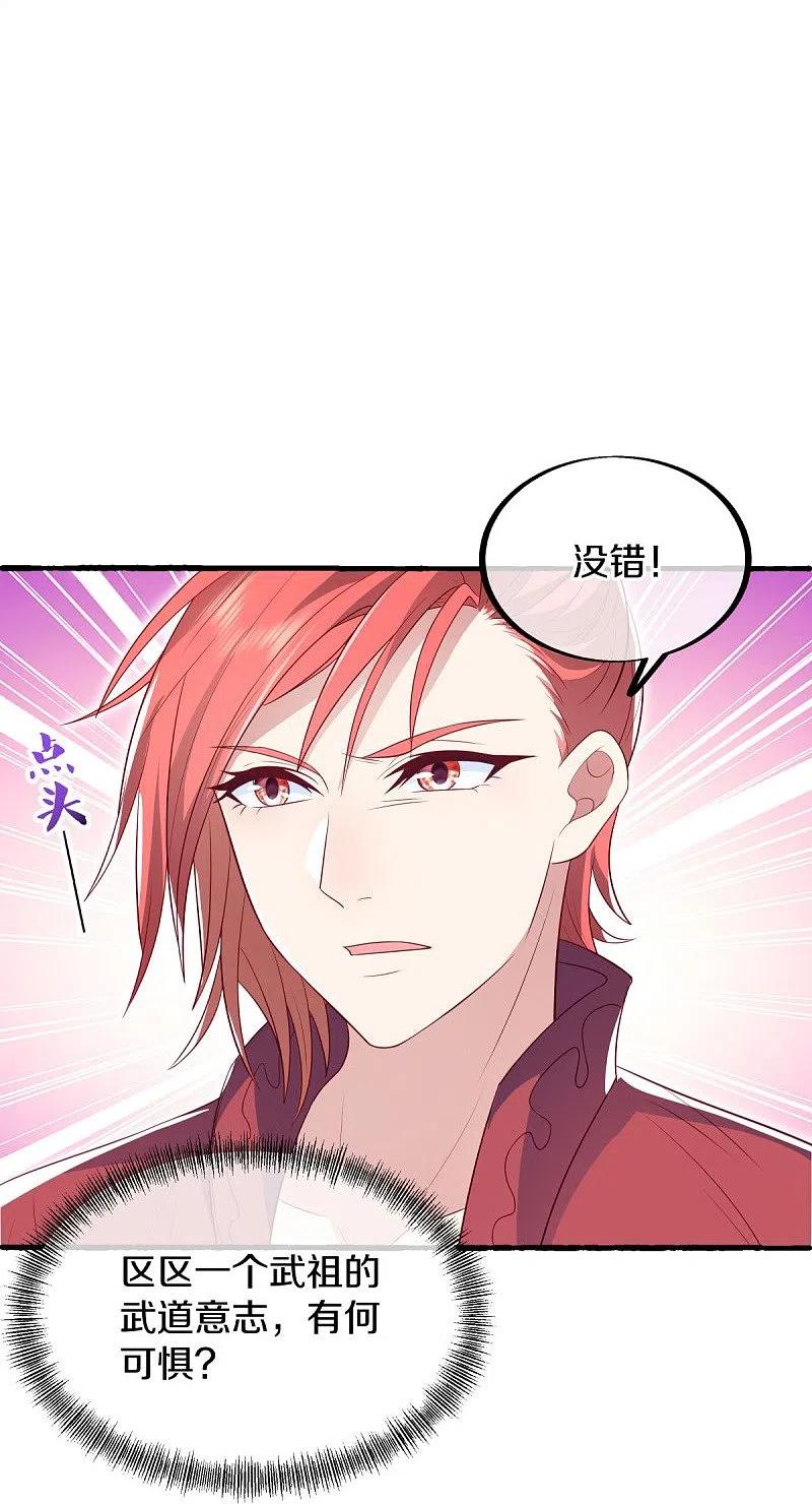 《绝世战魂》第499话 阴魂不散 第32页