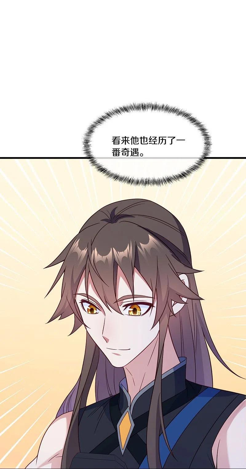 《绝世战魂》第499话 阴魂不散 第53页
