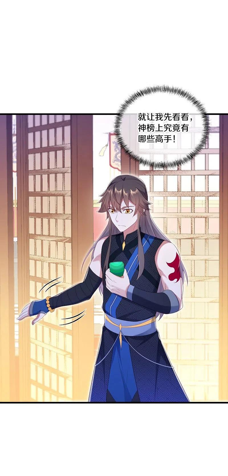《绝世战魂》第499话 阴魂不散 第48页