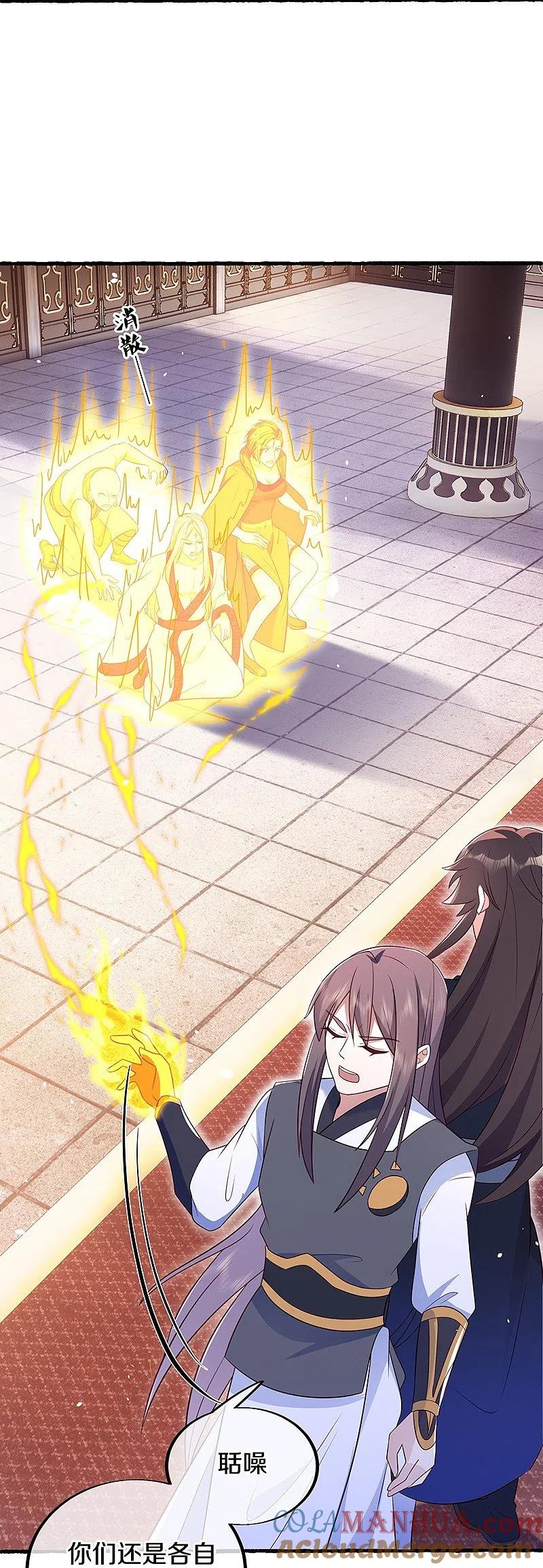 《绝世战魂》第499话 阴魂不散 第40页