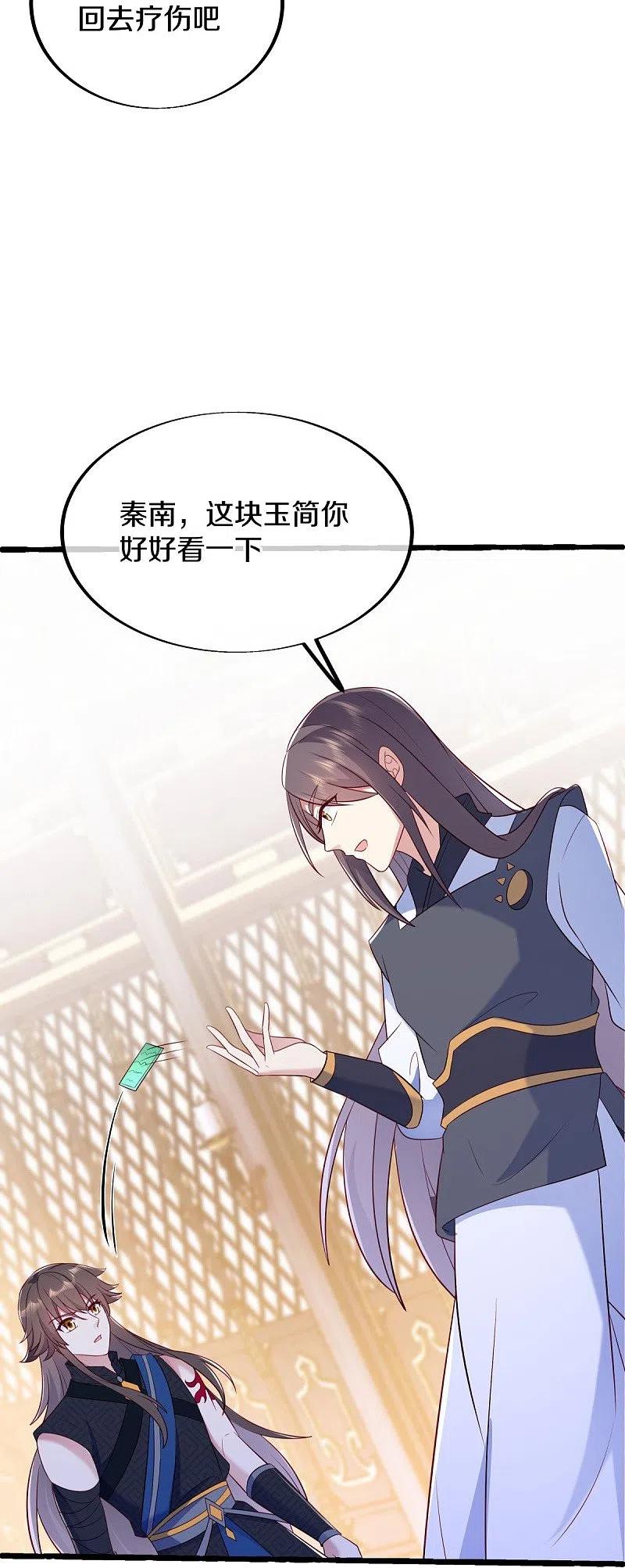 《绝世战魂》第499话 阴魂不散 第41页