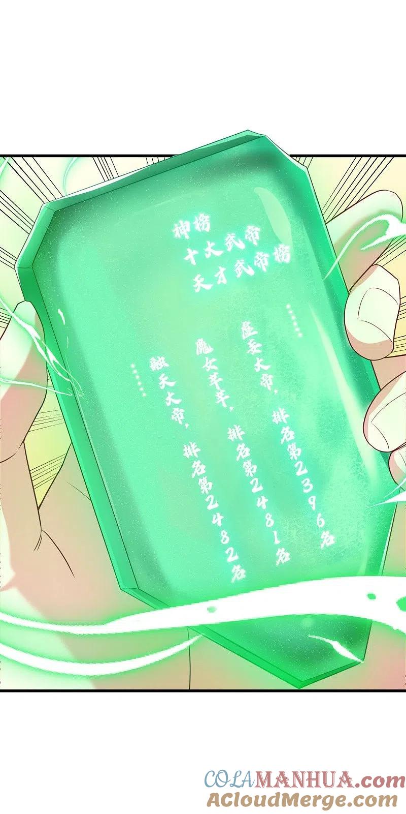 《绝世战魂》第499话 阴魂不散 第49页