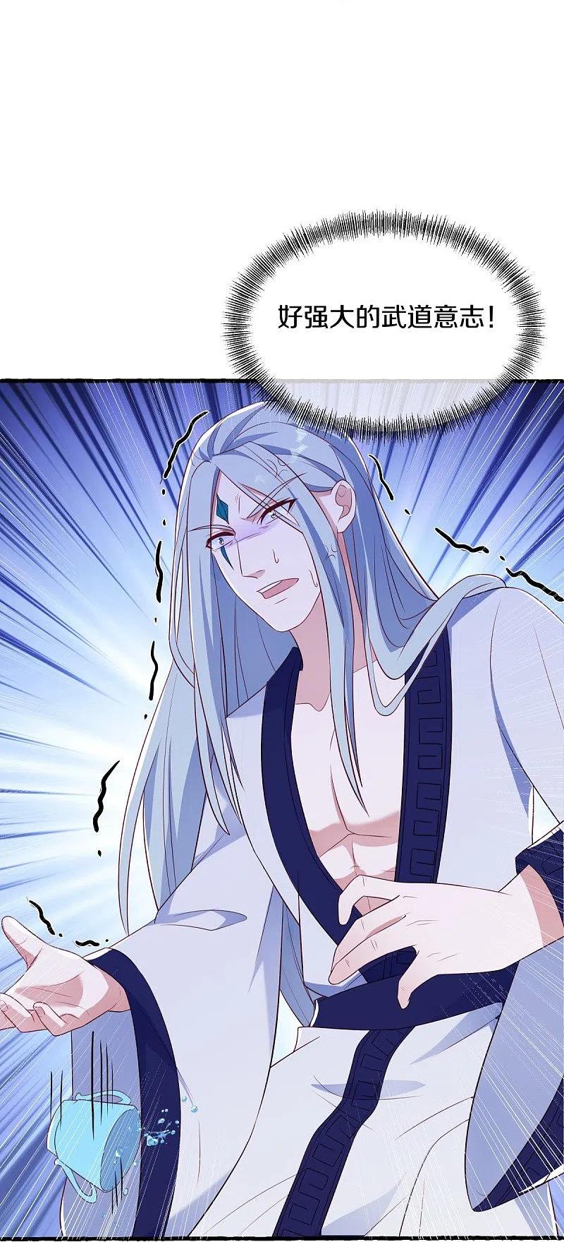 《绝世战魂》第499话 阴魂不散 第36页