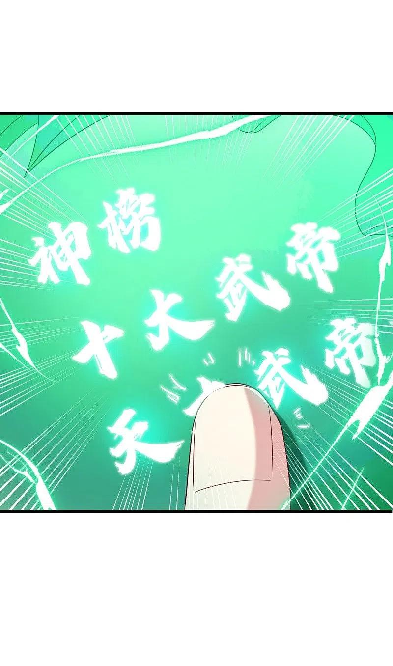 《绝世战魂》第499话 阴魂不散 第51页