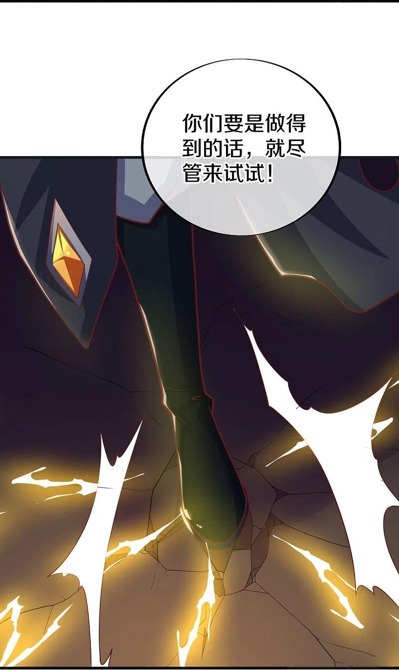 《绝世战魂》第499话 阴魂不散 第9页