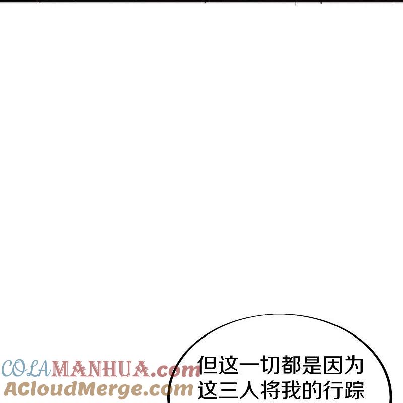 《绝世战魂》第499话 阴魂不散 第22页