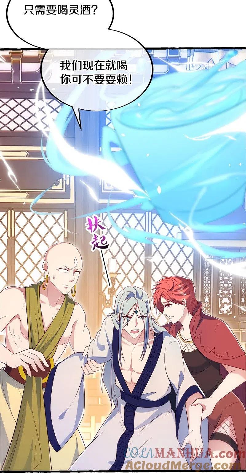 《绝世战魂》第499话 阴魂不散 第31页