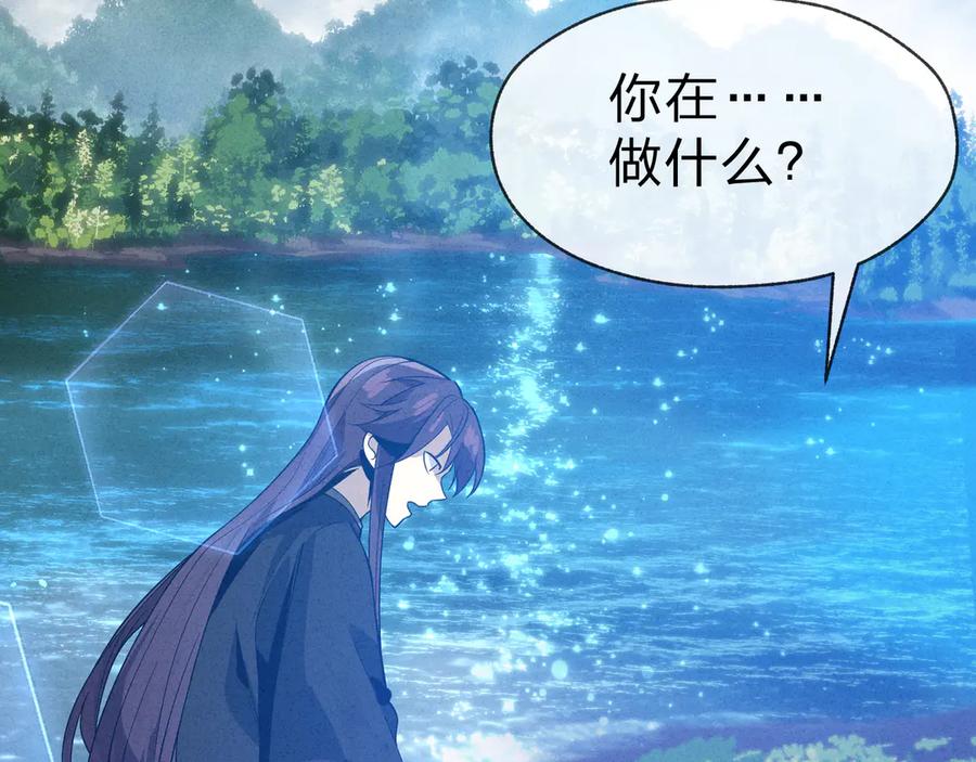 《大爱魔尊，女徒弟都想杀我》第48话 开杀。 第144页