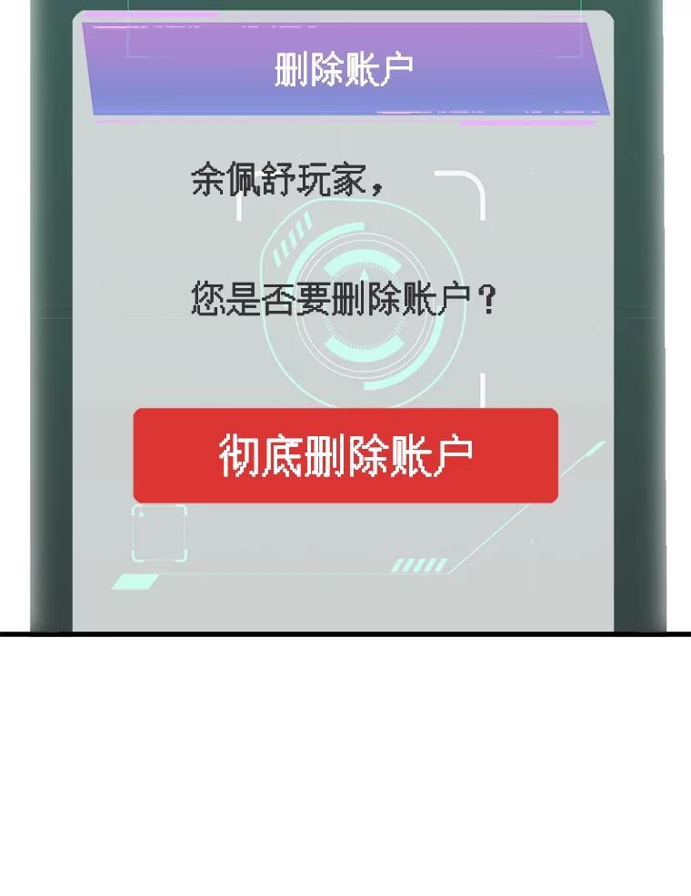 《梦境：黑色牢笼 Wonderland： Black Cage》50.反常的佩舒 第124页