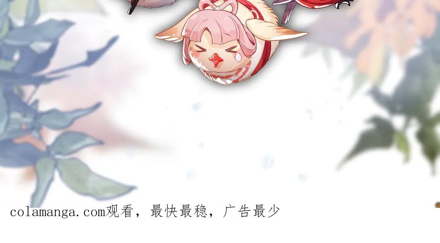 《大爱魔尊，女徒弟都想杀我》第48话 开杀。 第151页