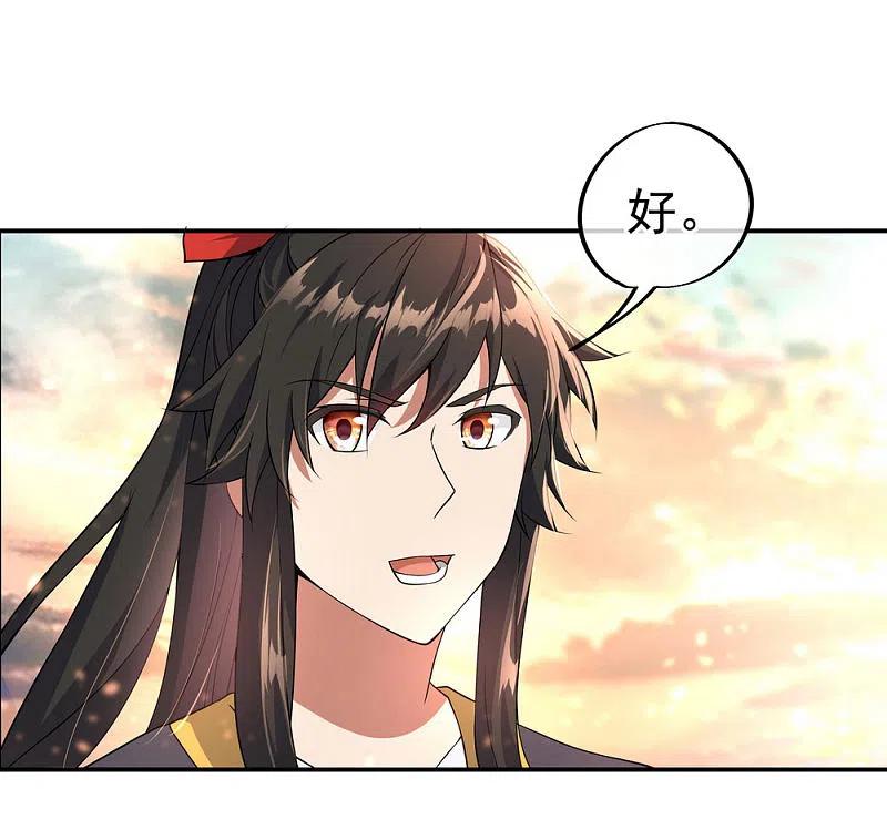 《绝世战魂》第49话 天才汇聚 第19页