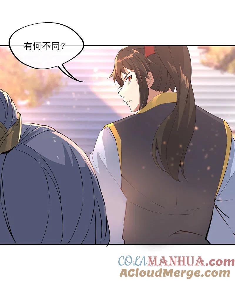 《绝世战魂》第49话 天才汇聚 第10页