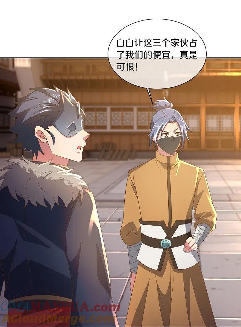 《绝世战魂》第505话 沙漠争斗 第21页