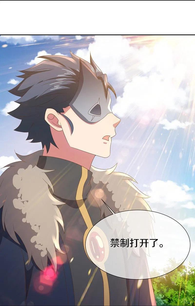 《绝世战魂》第505话 沙漠争斗 第13页
