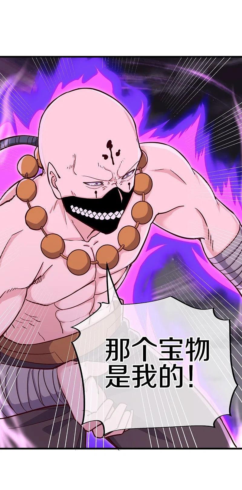 《绝世战魂》第505话 沙漠争斗 第52页