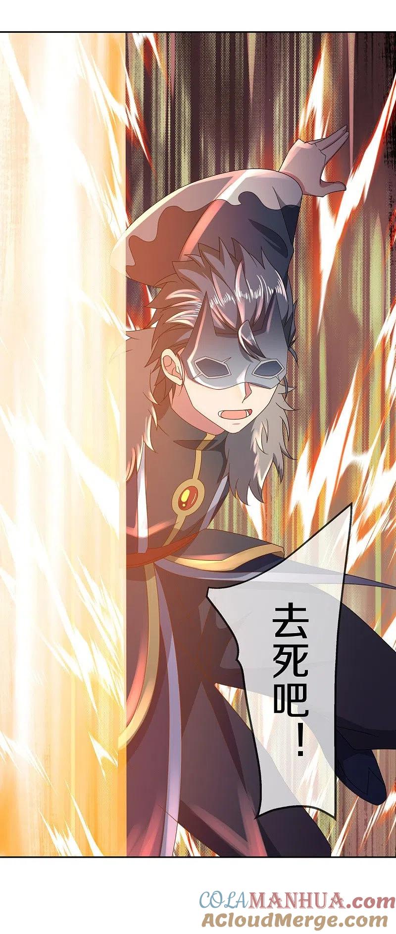 《绝世战魂》第505话 沙漠争斗 第45页