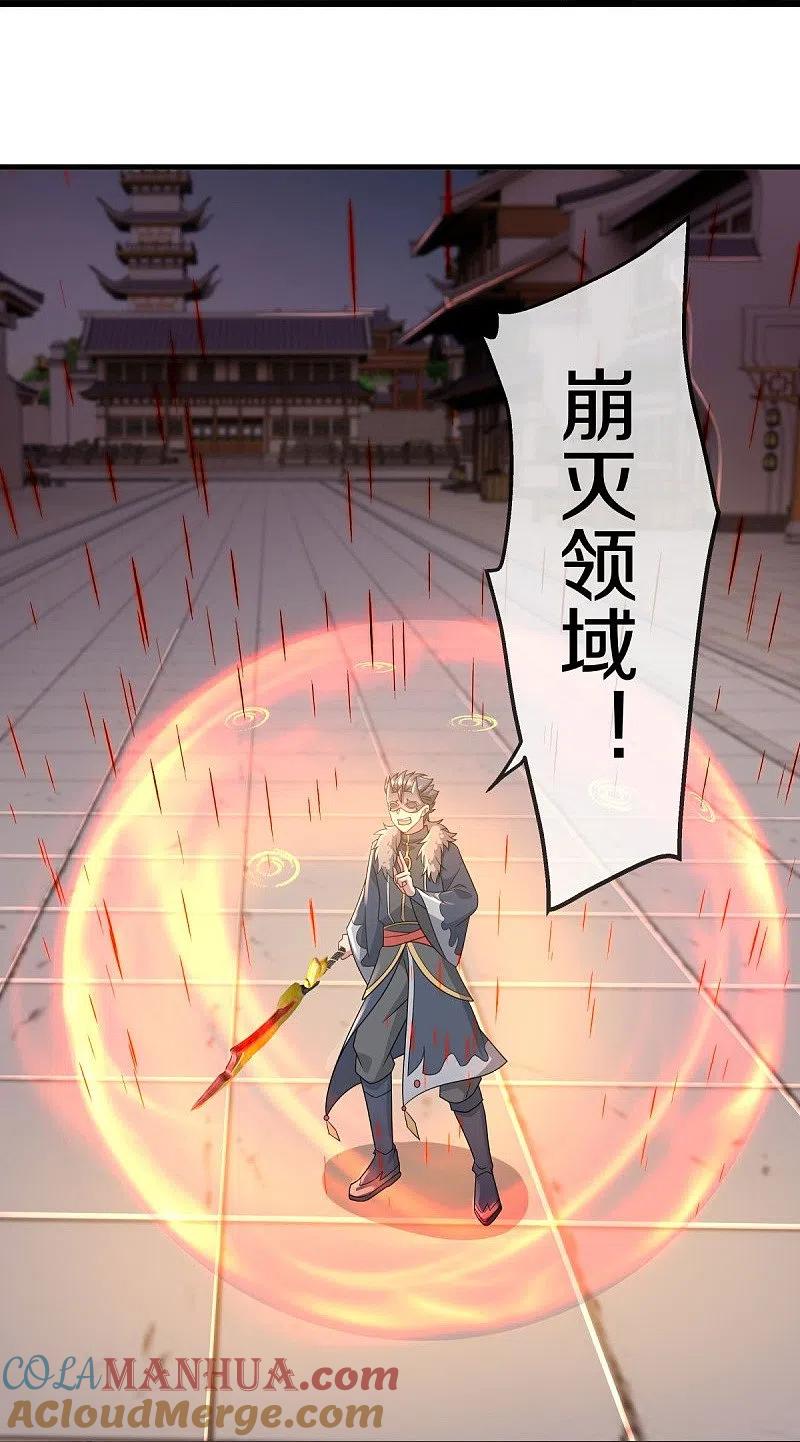 《绝世战魂》第505话 沙漠争斗 第30页