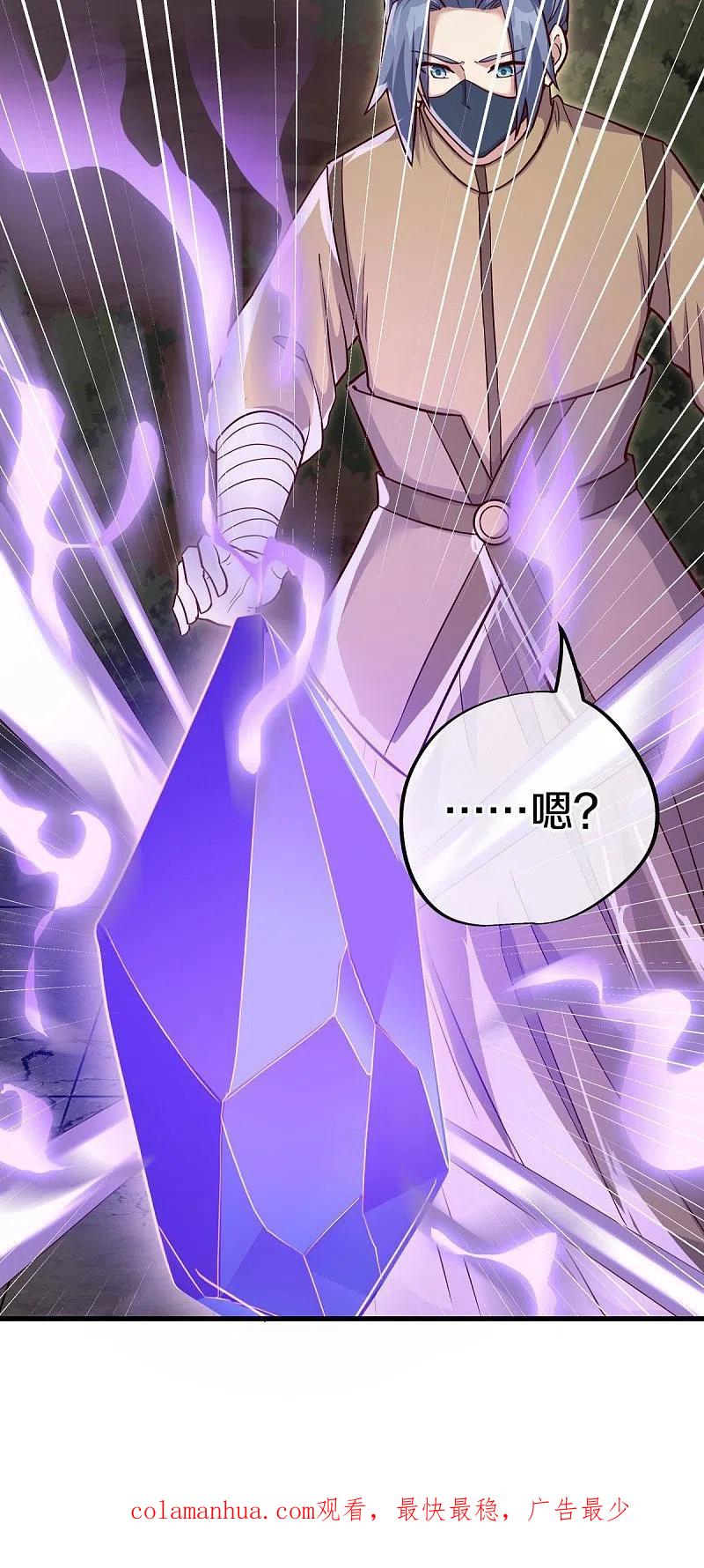 《绝世战魂》第505话 沙漠争斗 第55页