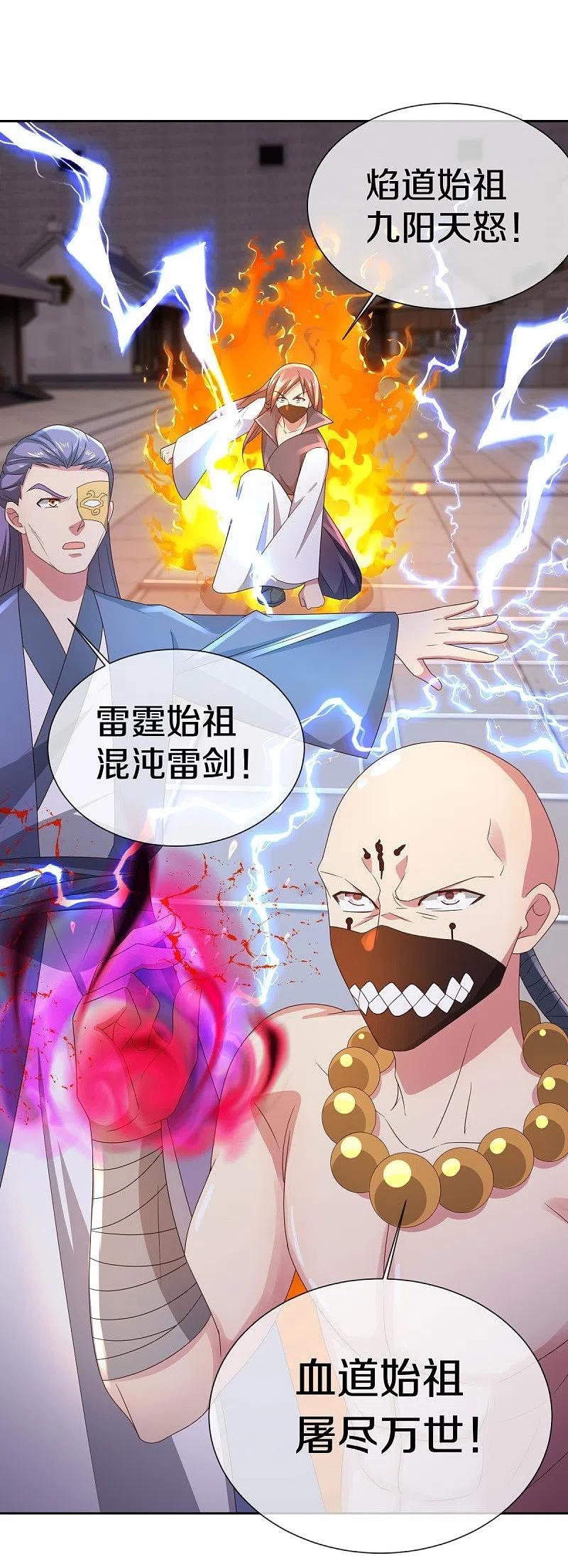 《绝世战魂》第505话 沙漠争斗 第41页