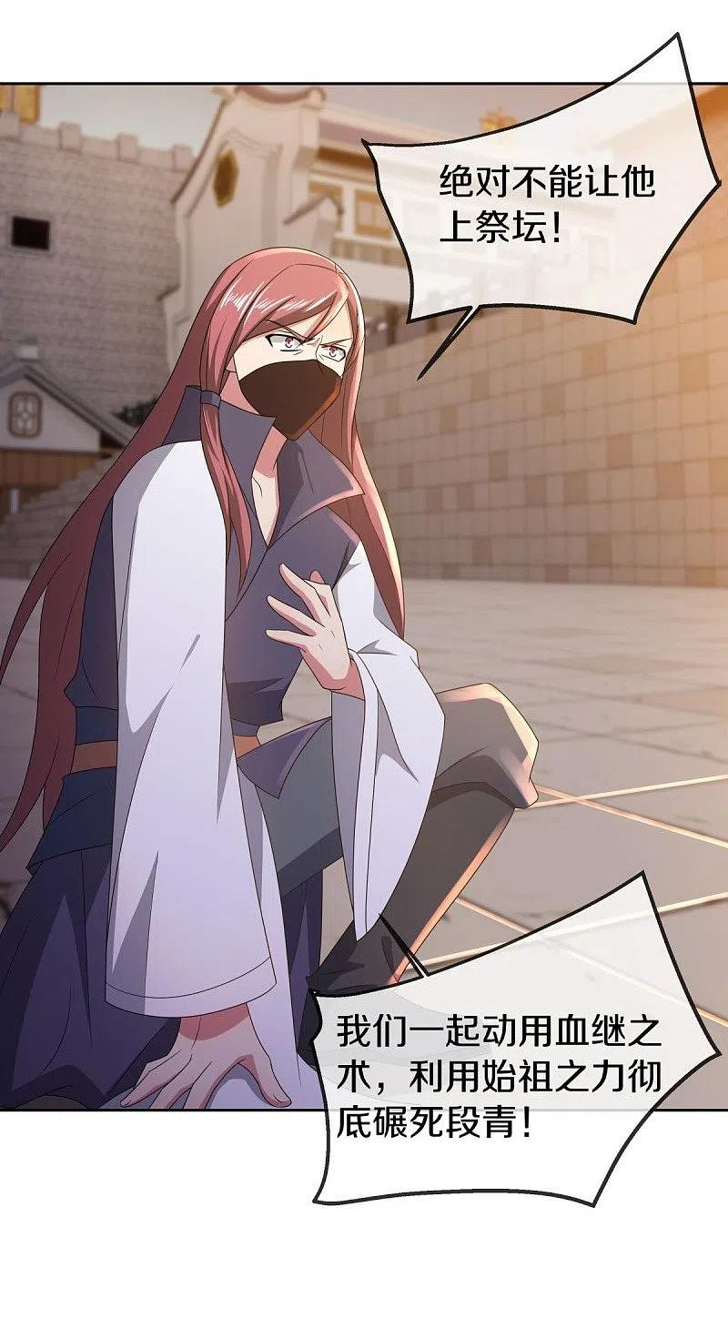 《绝世战魂》第505话 沙漠争斗 第40页