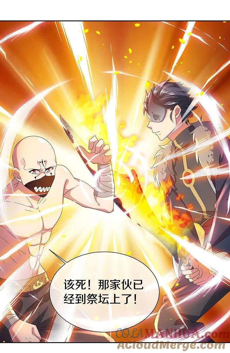 《绝世战魂》第505话 沙漠争斗 第39页