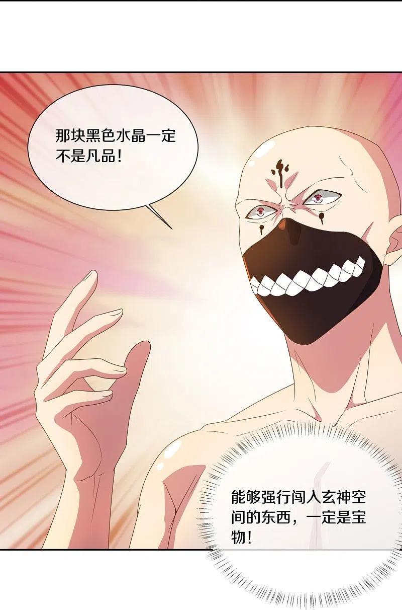 《绝世战魂》第505话 沙漠争斗 第22页