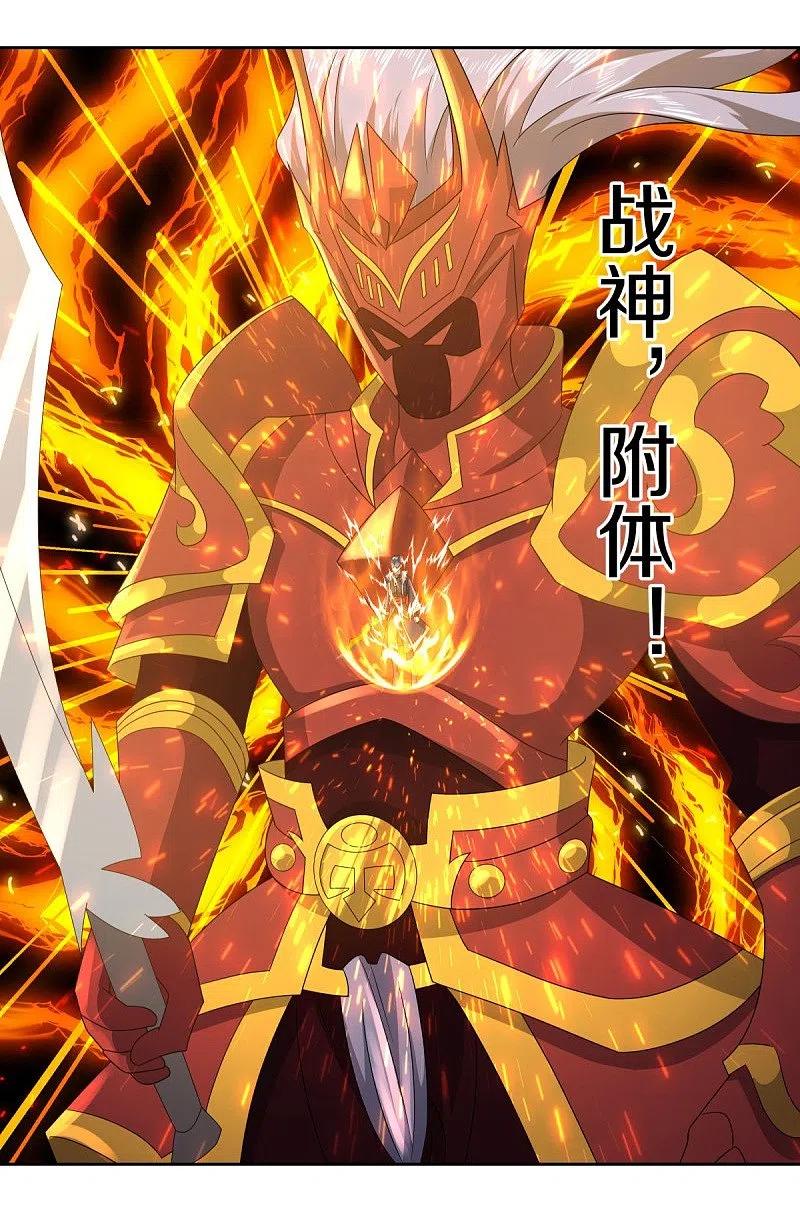 《绝世战魂》第505话 沙漠争斗 第44页