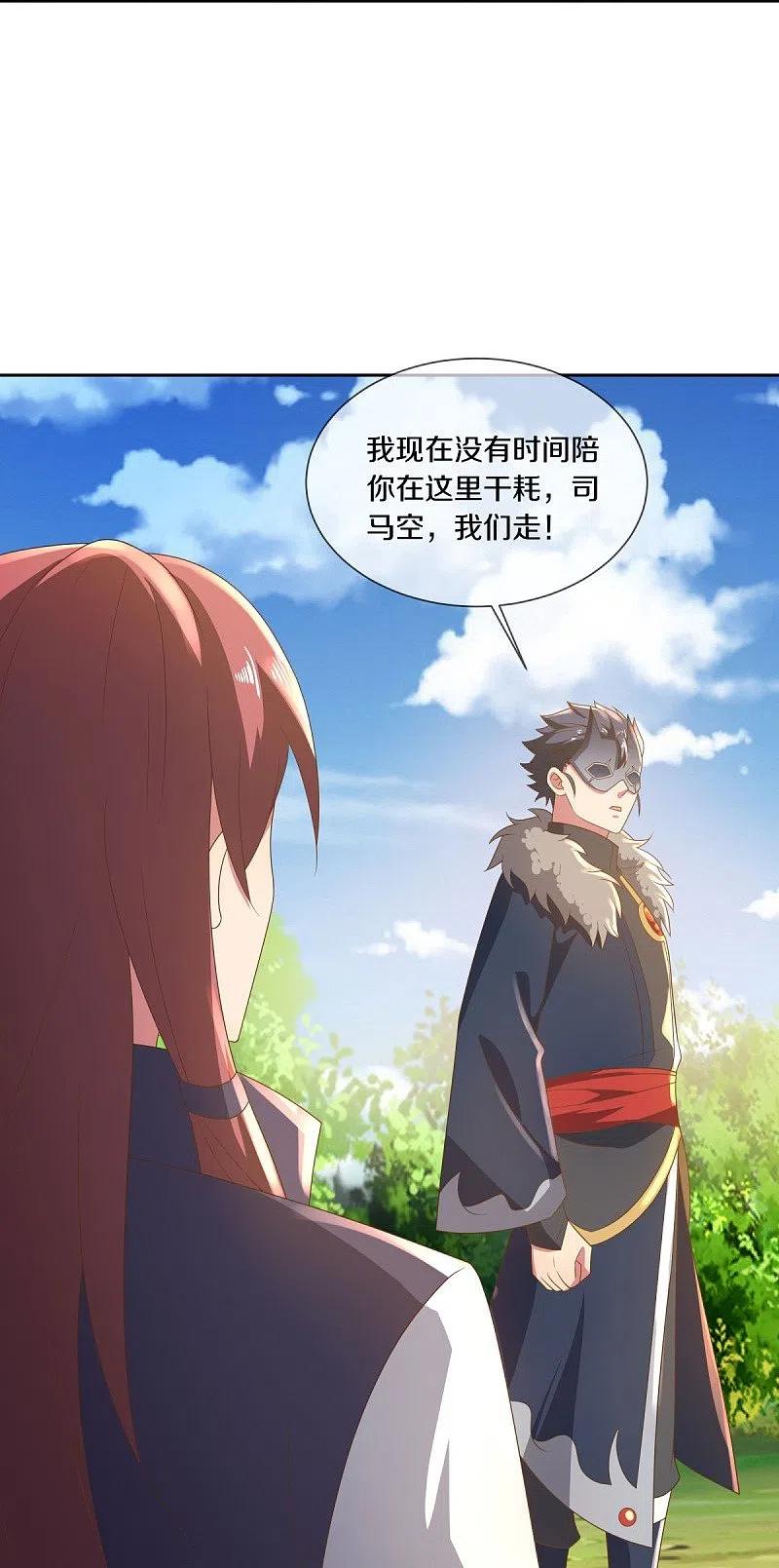 《绝世战魂》第505话 沙漠争斗 第14页