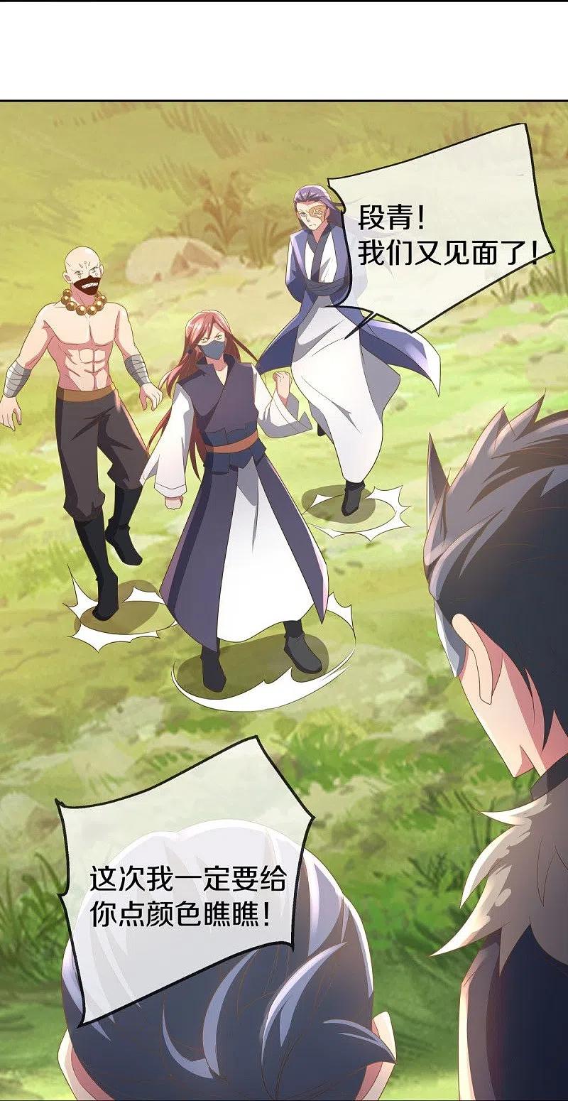 《绝世战魂》第505话 沙漠争斗 第10页