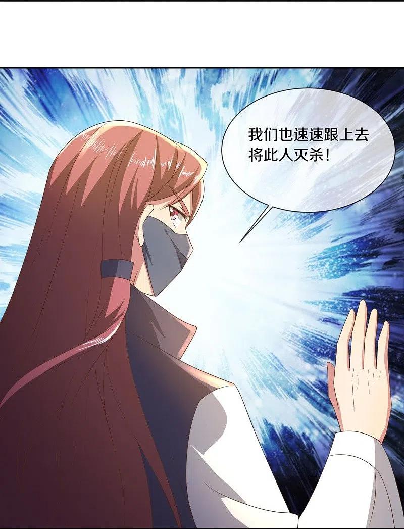 《绝世战魂》第505话 沙漠争斗 第16页