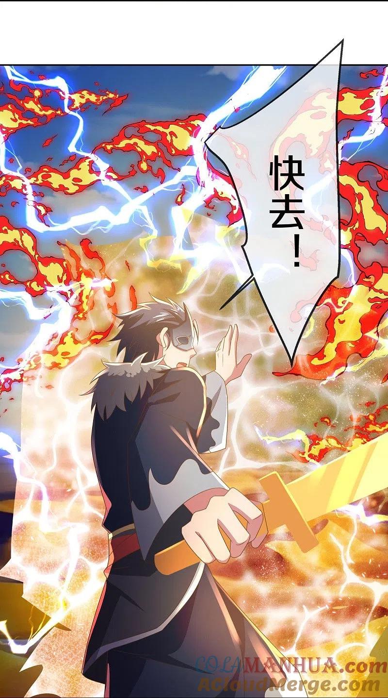 《绝世战魂》第505话 沙漠争斗 第27页