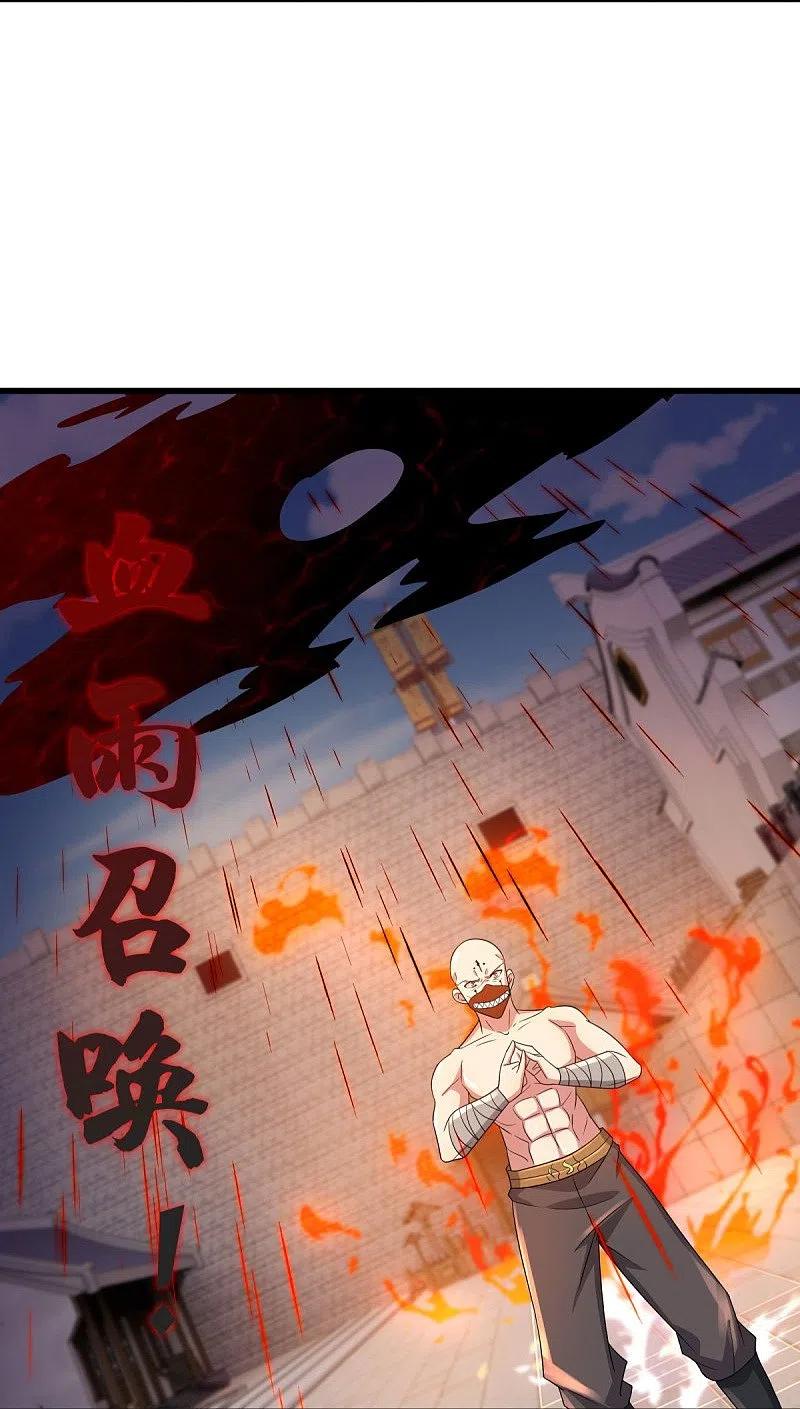 《绝世战魂》第505话 沙漠争斗 第29页