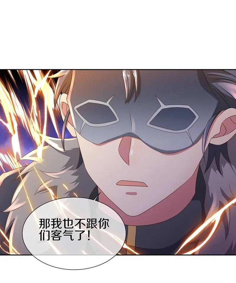 《绝世战魂》第505话 沙漠争斗 第43页